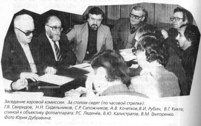 Комиссия